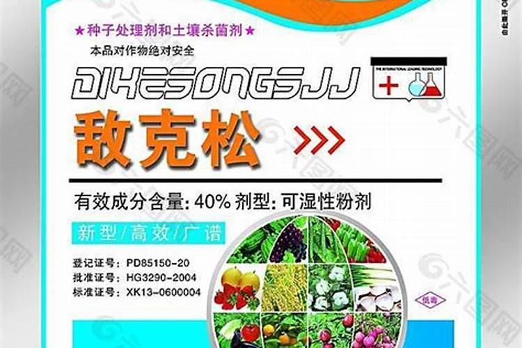 安全高效使用敌克松农药的全面指南