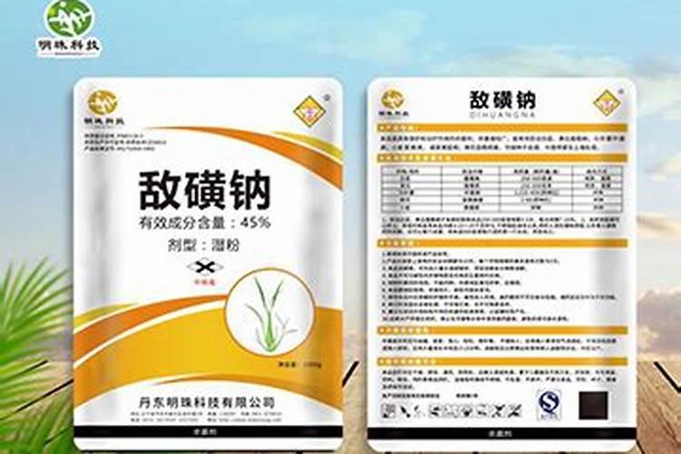 用敌克松灌根用量多少