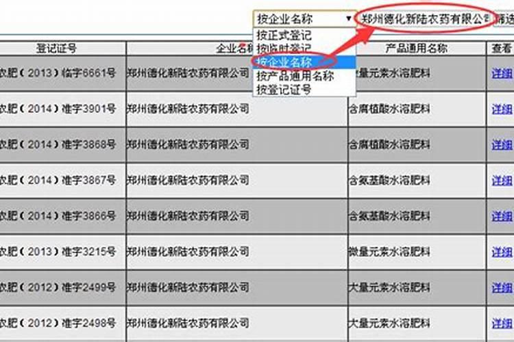 叶面肥查询真假
