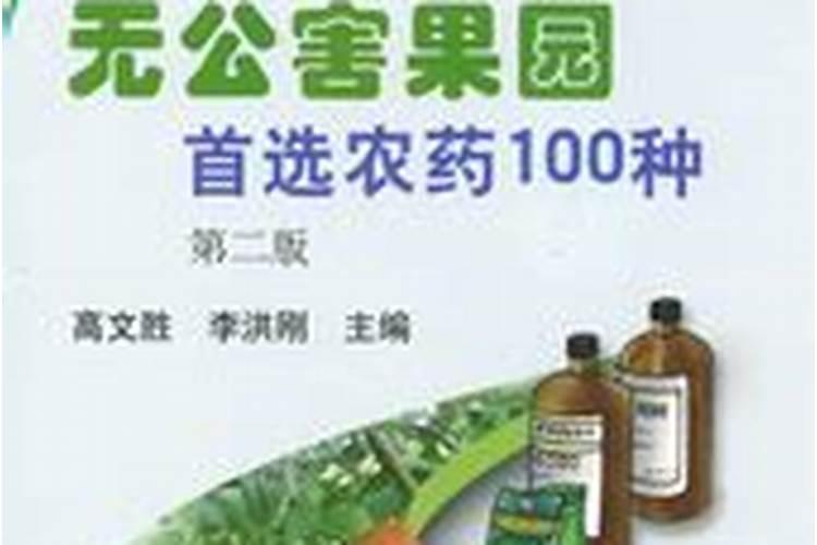 几种常见的无公害杀菌剂？