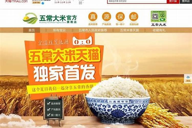 富硒大米多少钱一斤？