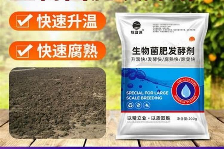 生物菌肥发酵剂腐熟鸡粪需要多久