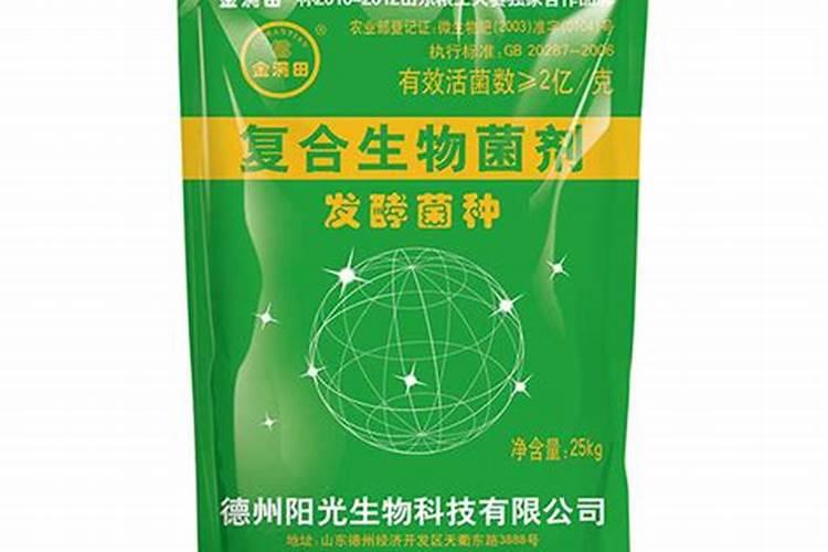 山东发酵菌种菌剂