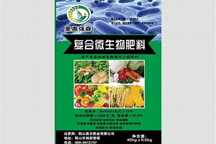 复合微生物肥料多少钱一吨黑木耳？