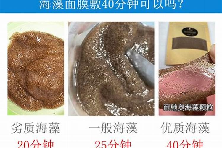 海藻面膜颗粒要怎么用呀？一次用多少呀？详细点,谢谢!