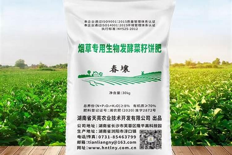 饼肥化肥生产厂家代理电话号码2025