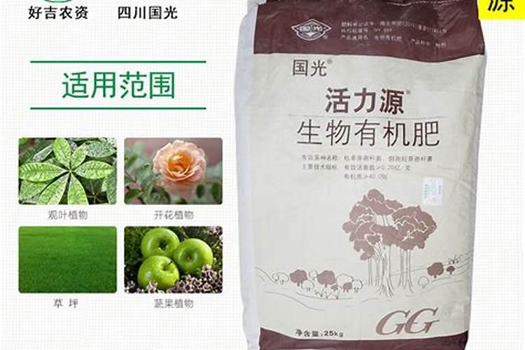 国光活力源生物有机肥的成分