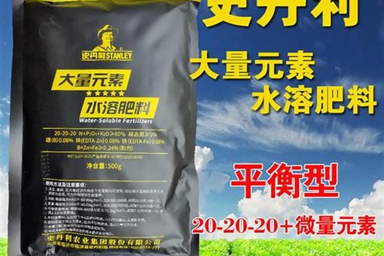 大量元素水溶肥料哪个品牌好？