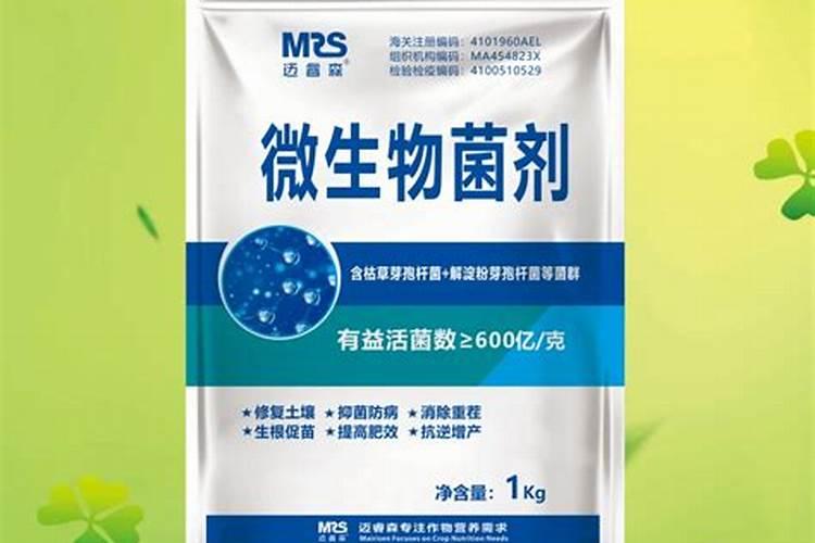 2025微生物菌剂是什么成分组成的药材？