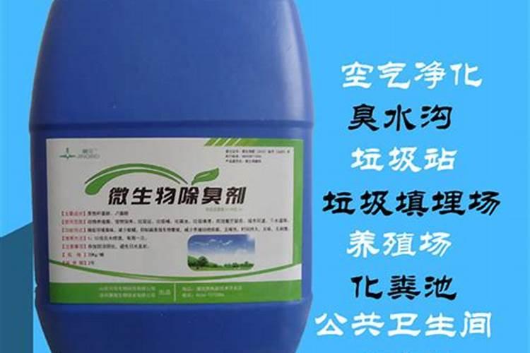 四川天然微生物除臭剂电话