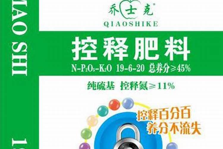 控释肥80斤一袋价格含羞草