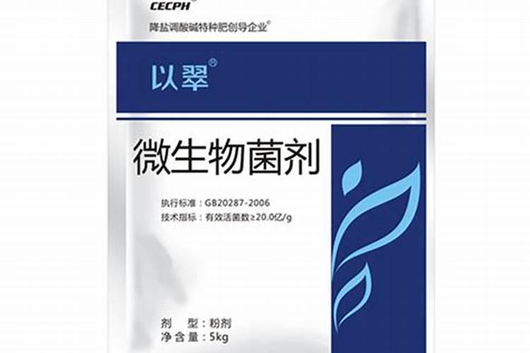 微生物菌剂厂家都有哪些？