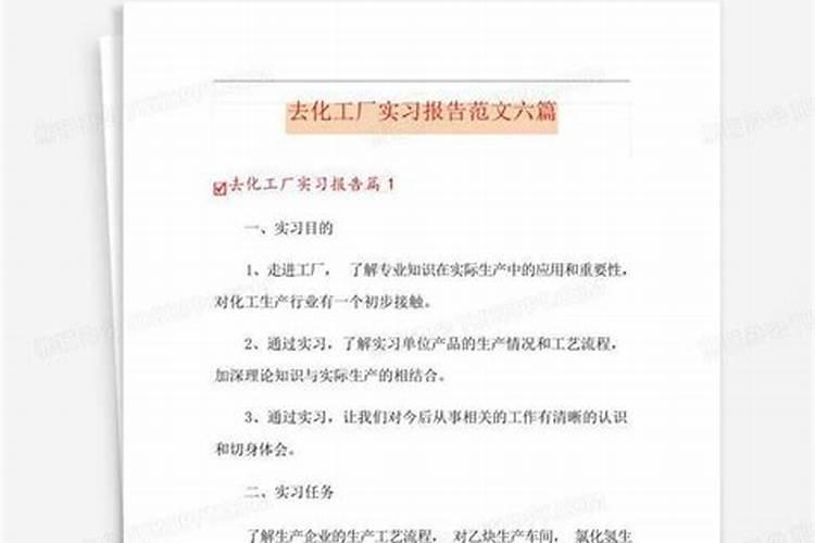 化工实习总结范文6篇(2)