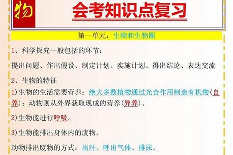 初二会考复习资料(人教版)