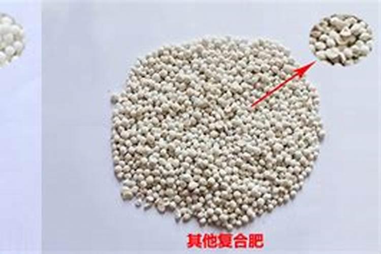 复合肥料辨别真假
