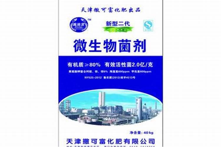 微生物肥料厂家直销建瓯2025化肥