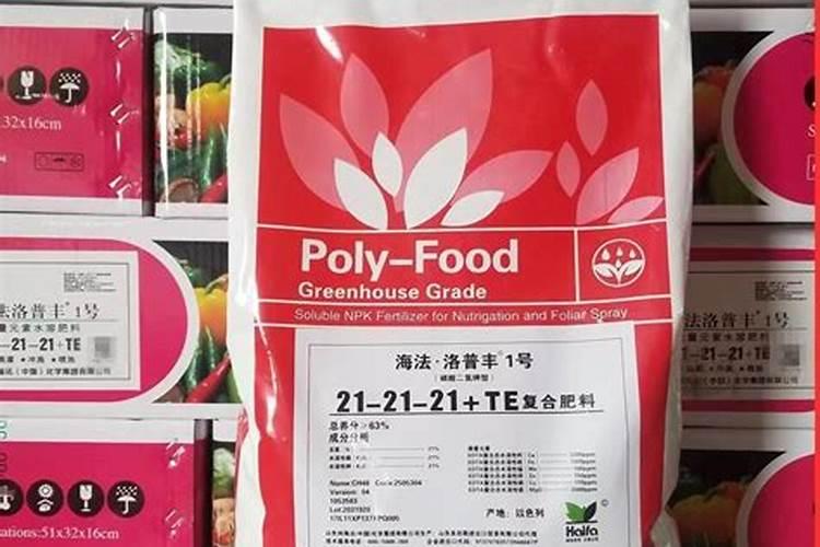 海法洛普丰是进口肥吗