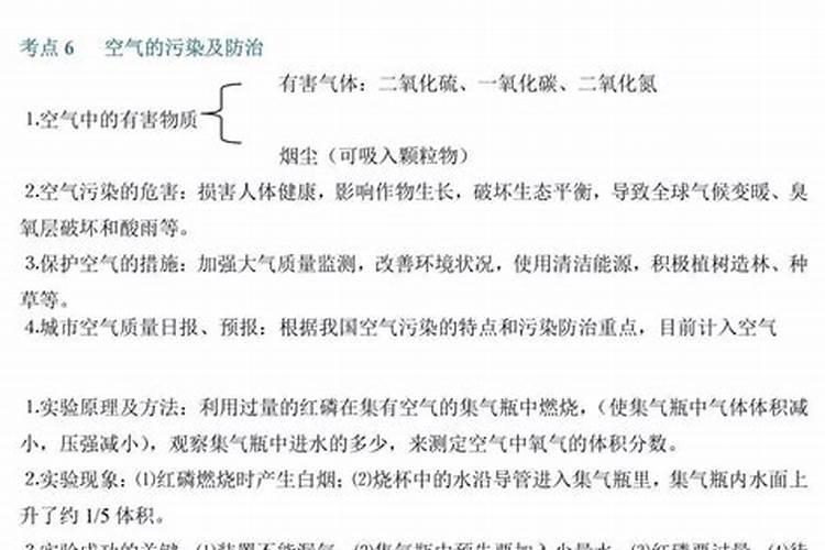 初中化学知识点总结