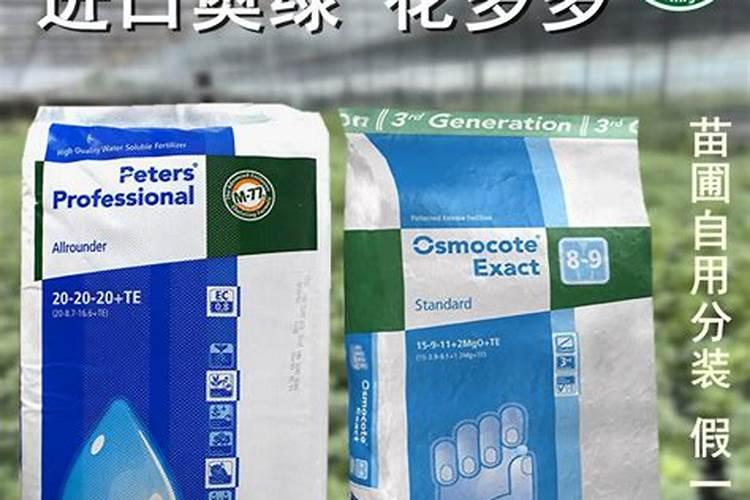 浙江正品通用花卉专用缓释肥料