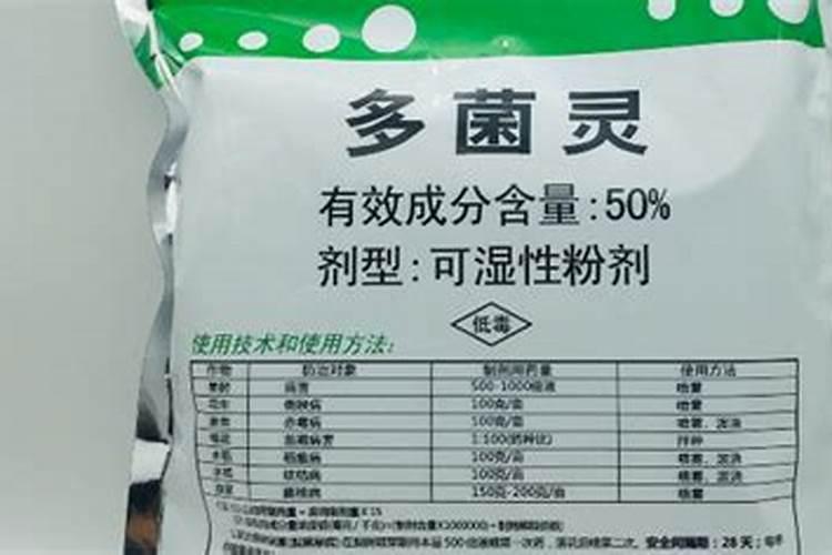 如何配比多菌灵和尿素？