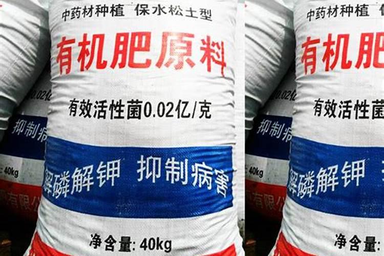 中药材专用复合微生物肥料沧州
