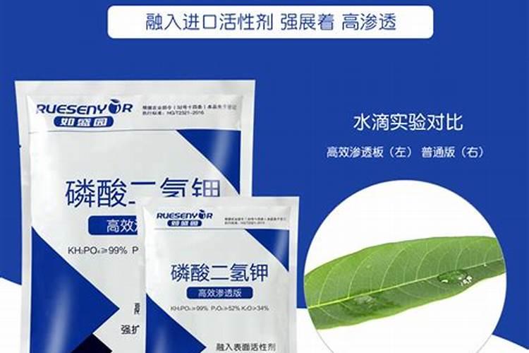 叶面肥磷酸二氢钾购买