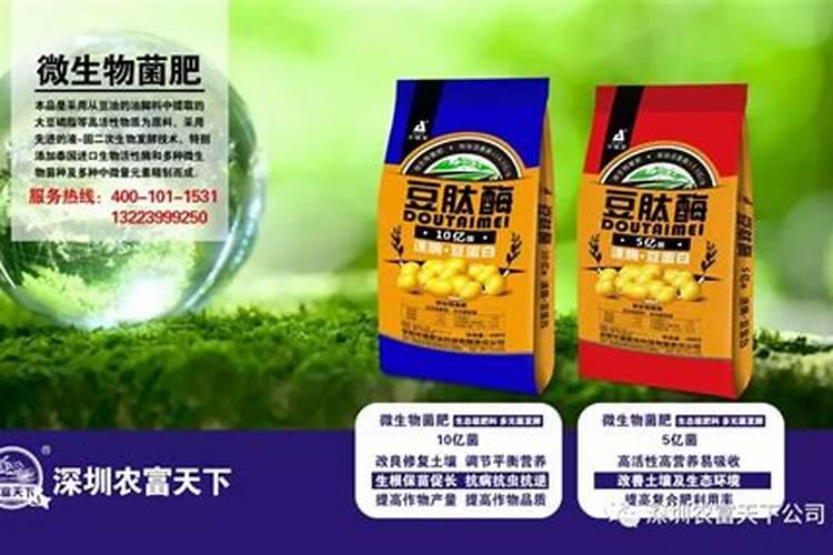 微生物菌肥的效果是什么青海？