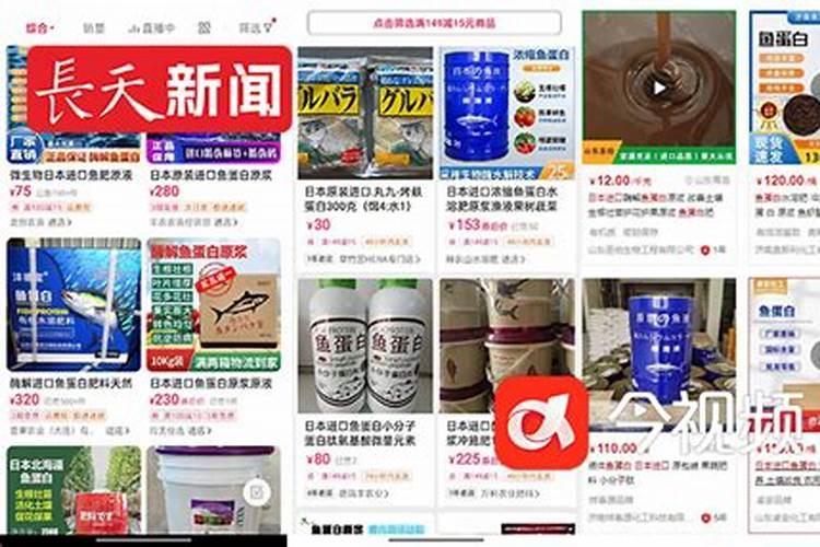 长寿花鱼蛋白肥料核污染了吗？