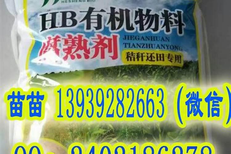 柚子微生物肥料批发价格鹤壁