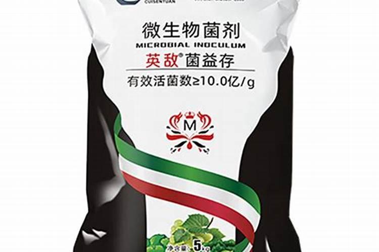 微生物菌剂粉敌的功效