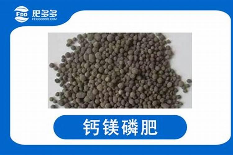 钙镁磷肥的作用及使用方法水杉？