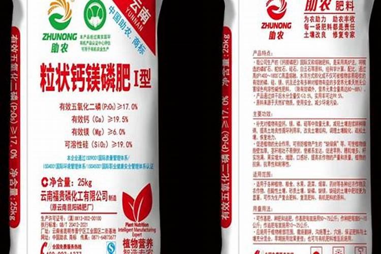 钙镁磷肥厂家排名前十名有哪些2025？