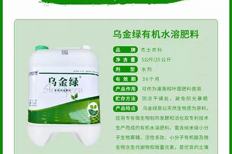乌金绿有机水溶肥含氮量高吗