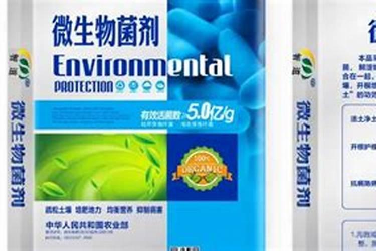 微生物菌剂怎样使用最好？