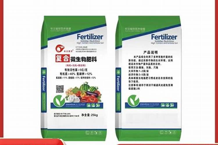 临沧有机微生物肥料厂家