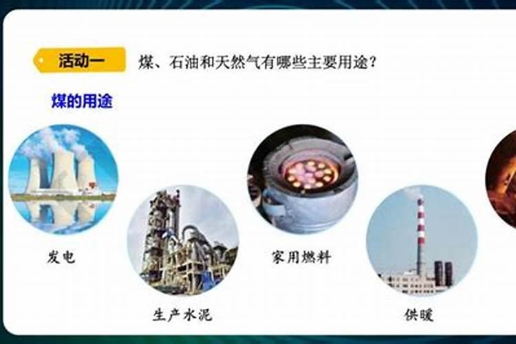 煤、石油、天然气是怎样产生的