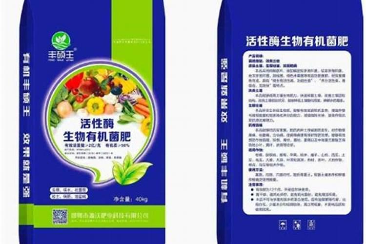 双效生物有机肥多少一吨2025？