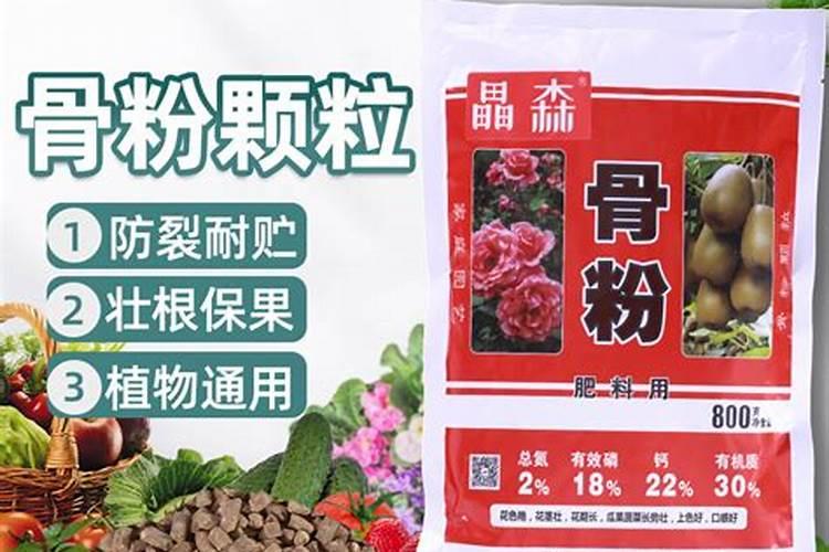 骨粉和缓释肥和复合肥哪个好？