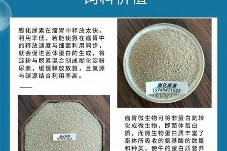 尿素饲料级和工业级生产有什么不同