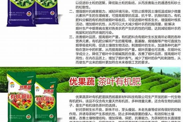 生物有机肥料生产厂家
