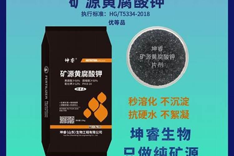 有机化肥生产厂家有哪些黄腐酸？
