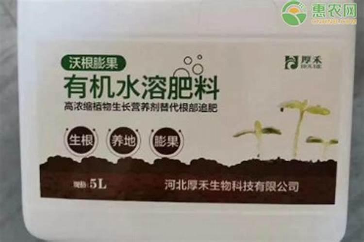 有机水溶肥价格多少？