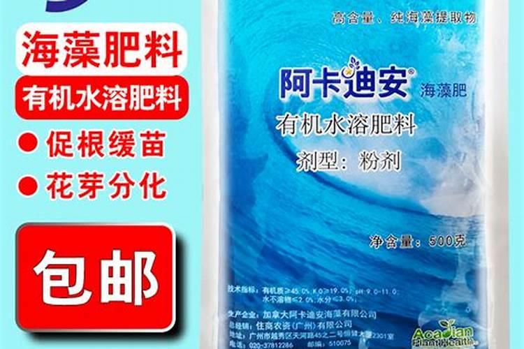 阿卡迪安海藻肥功效