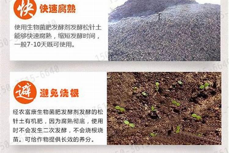 生物菌肥有什么作用？
