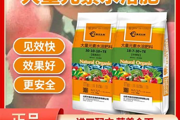 大量元素水溶肥平衡肥生石花