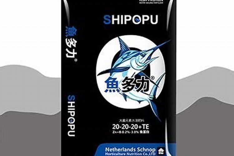 进口鱼蛋白肥料价格多少钱一吨密山？
