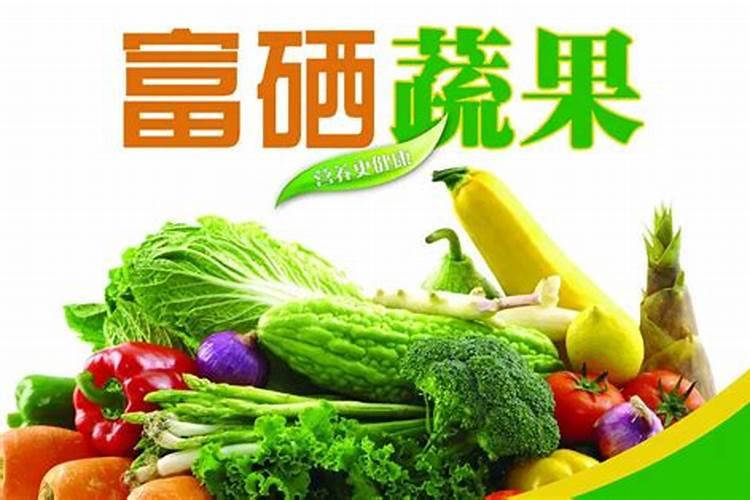 蔬菜富硒肥厂家有哪些地方生产？