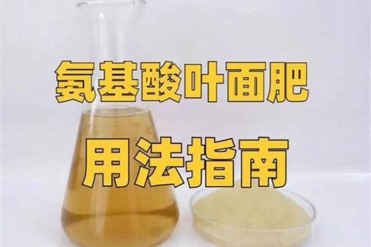 氨基酸叶面肥最忌三种东西