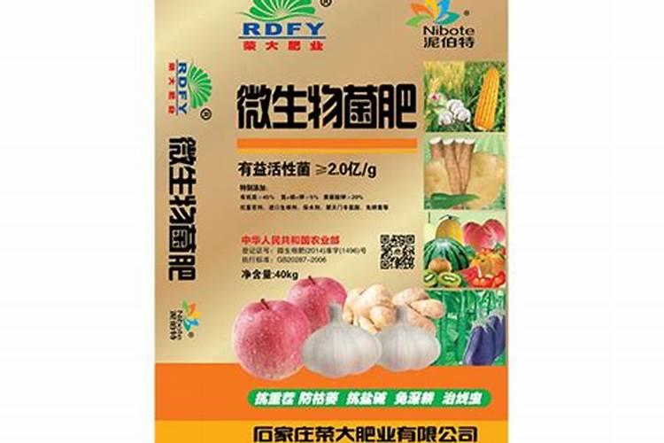 2025微生物菌肥10大品牌广告