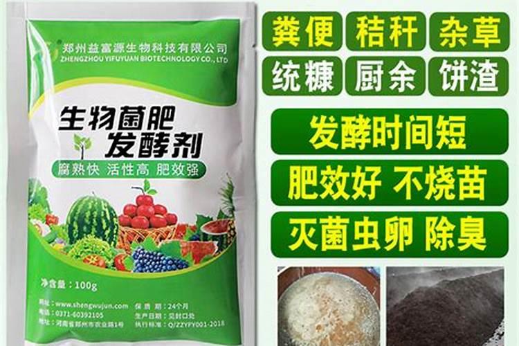 生物肥发酵剂厂家排名瑞丽